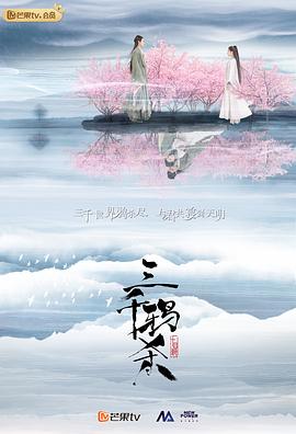 Love of Thousand Years封面图