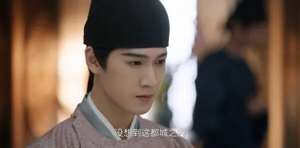 宴遇永安第13集剧照