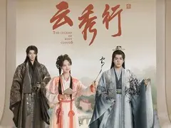 云秀行
